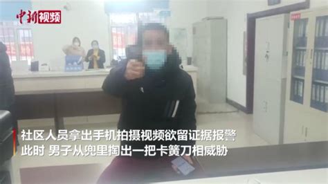 举刀威胁防疫人员 黑龙江男子闹事被拘_凤凰网视频_凤凰网