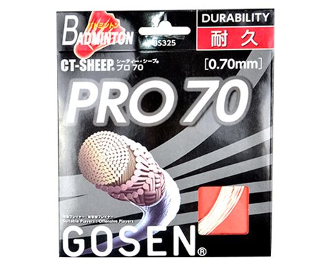 Gosen高神Pro70羽毛球线（超级耐打的羽毛球线）-羽毛球线-优个网