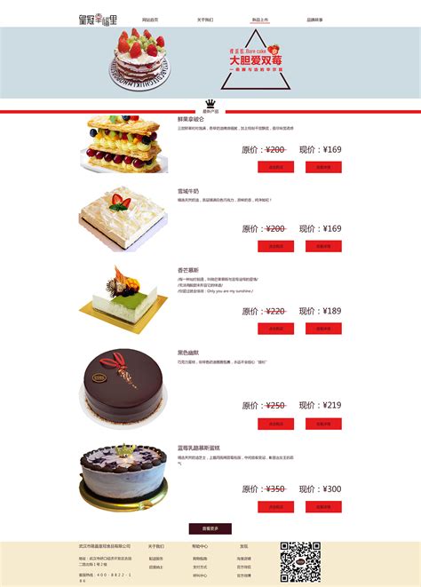 “皇冠蛋糕”新品宣传单页|平面|宣传品|菜鸟小UI - 原创作品 - 站酷 (ZCOOL)