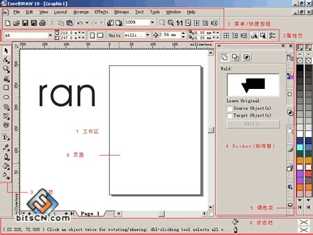 CorelDraw 10 中文破解版下载--系统之家