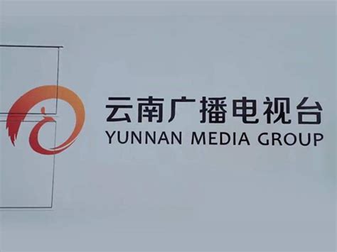 云南卫视台logo设计含义及媒体品牌标志设计理念-三文品牌