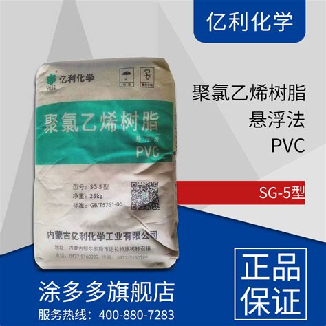 聚氯乙烯树脂 PVC树脂 9002-86-2