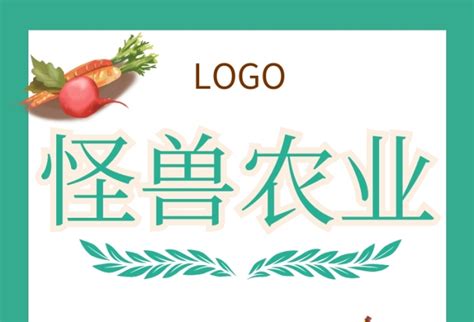 农业logo|平面|品牌|zjtxy728 - 原创作品 - 站酷 (ZCOOL)