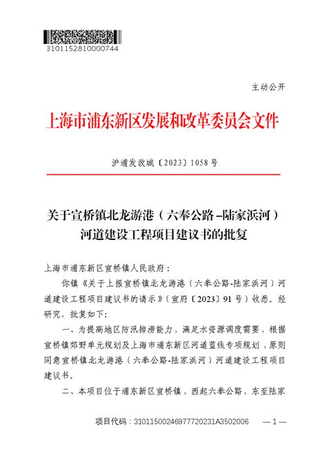 关于《上海市浦东新区宣桥镇PDS3-0401单元控制性详细规划A5街坊局部调整》（草案）的公众意见汇总和反馈_公示反馈意见的答复