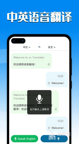 英汉互译翻译软件免费的有哪些 可以英汉互译的翻译app合集_豌豆荚