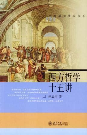 牟宗三：中国哲学的主要课题