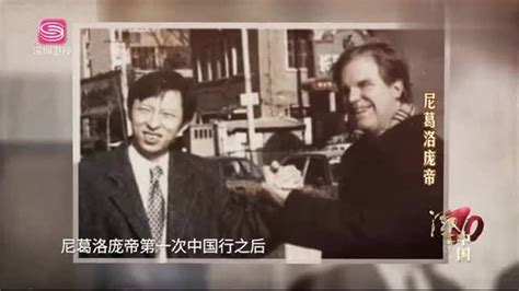 激荡中国：1996张朝阳创办爱特信，这也就是搜狐的前身！_高清1080P在线观看平台_腾讯视频