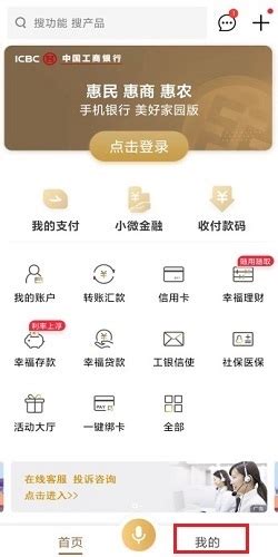 中国工商银行如何查询银行卡开户网点_360新知