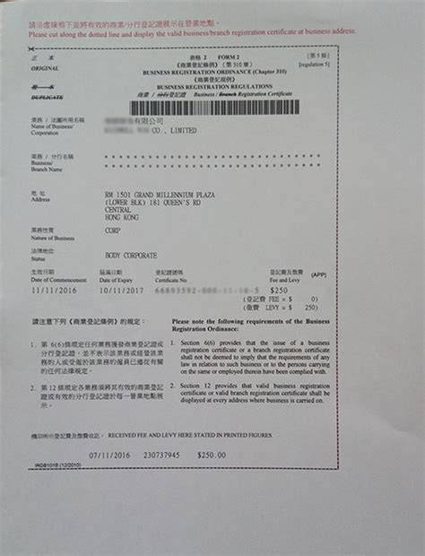 怎么查香港公司注册证书的真假？跟国内营业执照有什么区别？