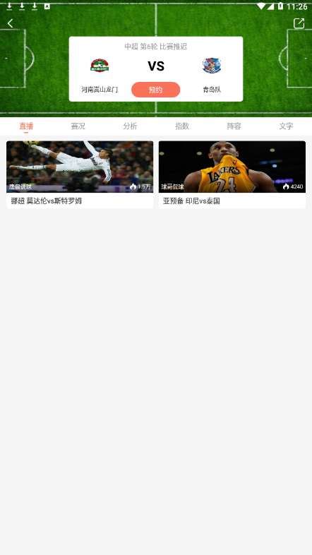 看球体育app下载-看球体育NBA直播软件下载-逍遥手游网