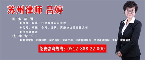 上海市协力（苏州）律师事务所_