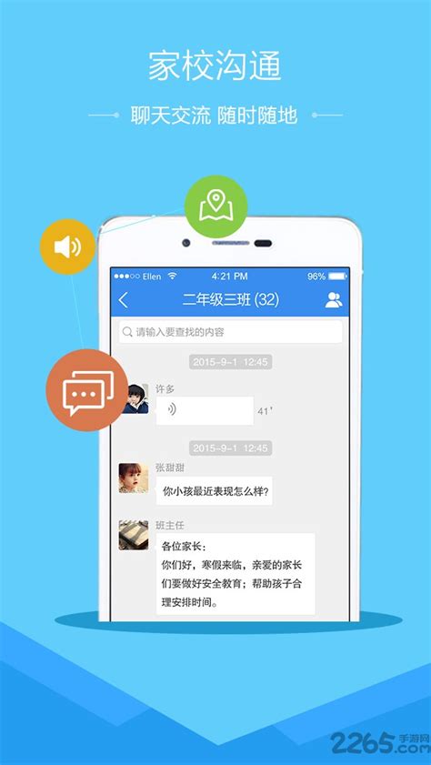 漳州市安全教育平台app下载-漳州市安全教育平台下载v1.9.2 安卓版-附二维码-2265安卓网