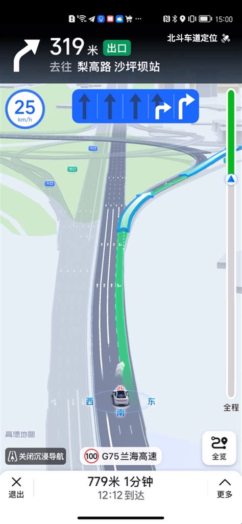 高德地图如何定位图片