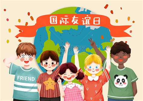 国际友谊手势图片