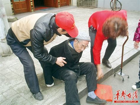 八旬老人摔倒在地 众人搀扶老人回家/图 - 相关报道 - 感动湖南人物评选 - 华声在线专题