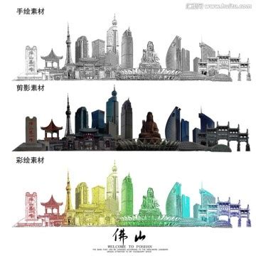 佛山旅游海报设计图片下载_红动中国