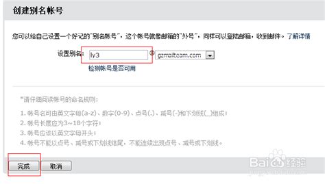 如何开通QQ域名邮箱-贝锐官网