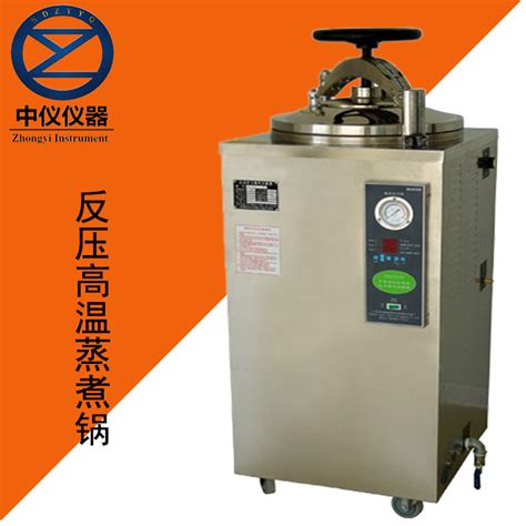 LS-100HD立式蒸汽高压灭菌锅|价格|型号|厂家-仪器网