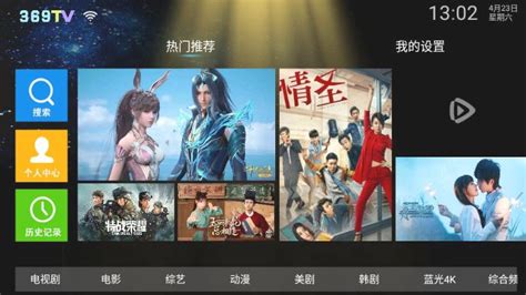 新369TV手机版下载-新369TV直播app5.4 电视盒子版-东坡下载