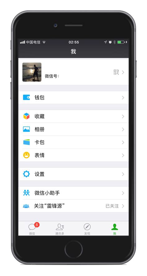 WeChatHelper 微信助手 | 雷锋源 | 最简洁的中文源