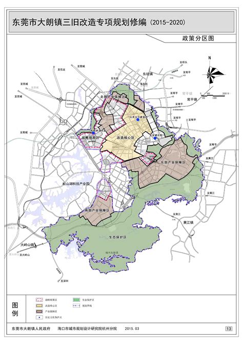 最后7天！《东莞市大岭山镇总体规划（2016—2030年）》正在征求社会意见
