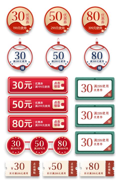 优惠措施 的图像结果