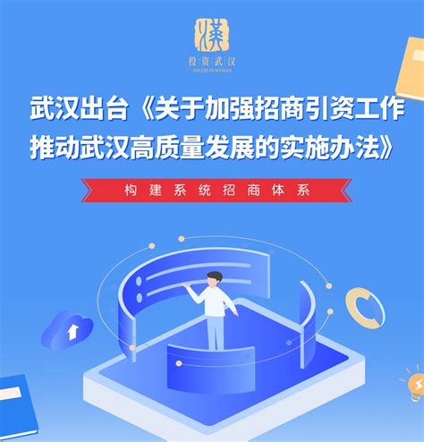 武汉市服务业扩大开放综合试点总体方案_文库-报告厅