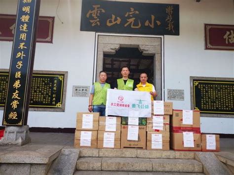 爱心捐书，湖南农工党人资环委员会组织开展公益活动 - 人道救助 - 红十字救在身边 - 华声在线专题