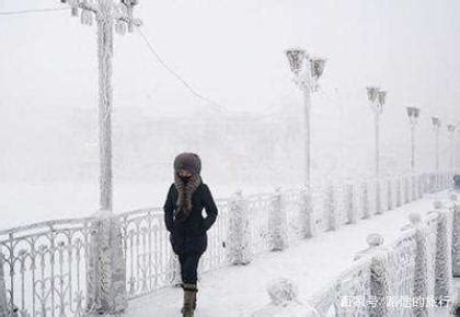 世界最冷村庄气温零下71度 俄罗斯奥伊米娅康村被称冷极-新闻热点-金投网