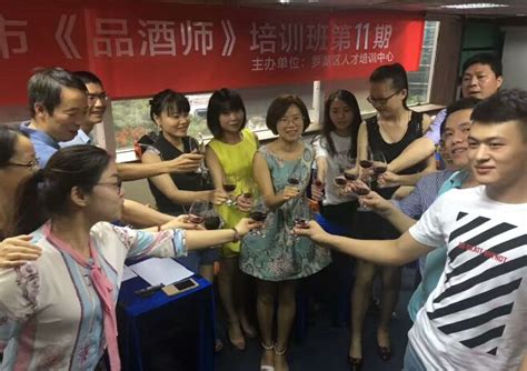 白酒品酒师培训 - 深圳市博澳职业技能培训中心