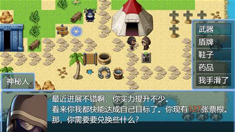 永生之岛游戏下载-永生之岛rpg下载v4 安卓版-当易网