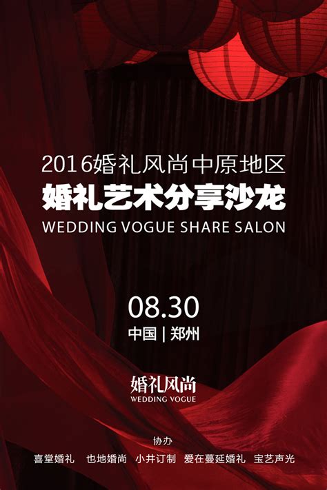婚礼沙龙 邀请函海报 PSD广告设计素材海报模板免费下载-享设计