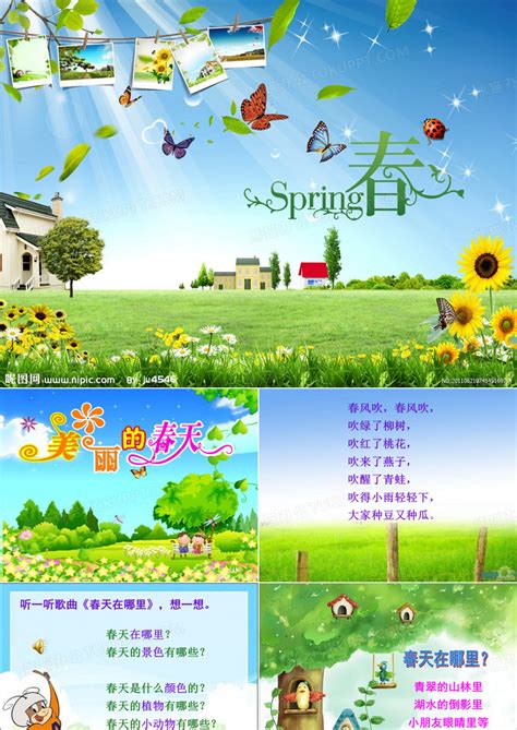 儿童经典绘本故事推荐：《春天在哪里》 | 潇湘读书社