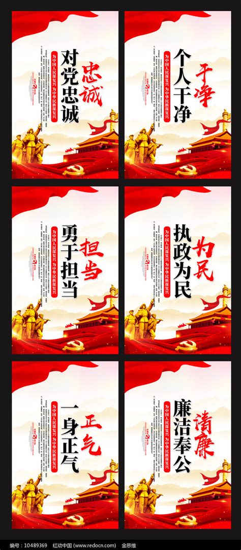 大气对党忠诚服务人民展板设计图片下载_红动中国