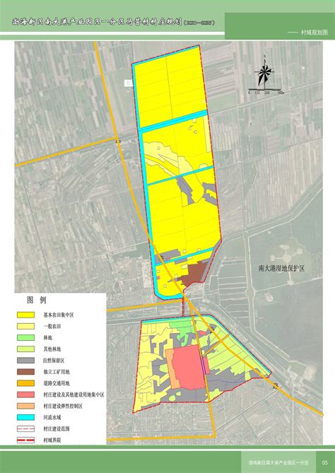 渤海新区南大港产业园区一分区马营村村庄规划