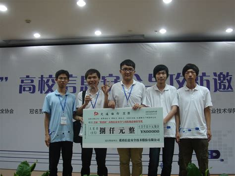 我系学生在“中星杯”网络攻防大赛获取佳绩-广州工商学院新闻网