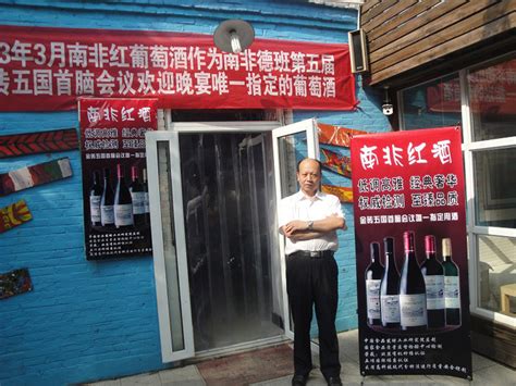 完美专卖店携南非葡萄酒助阵中国第七届吉他文化节 - 完美（中国）有限公司 - 图片中心