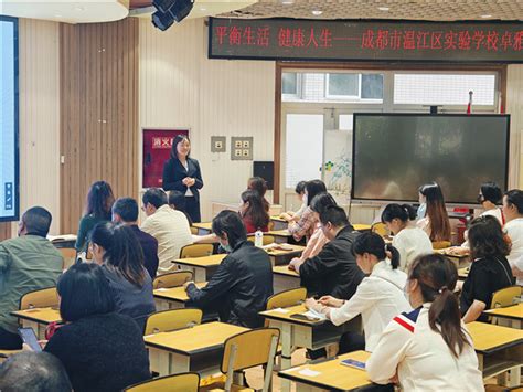 温江区教育局召开2021年全区民办教育工作会_成都新世纪外国语学校