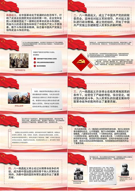 八一南昌起义纪念_素材网站_图片免费下载-ZCOOL站酷
