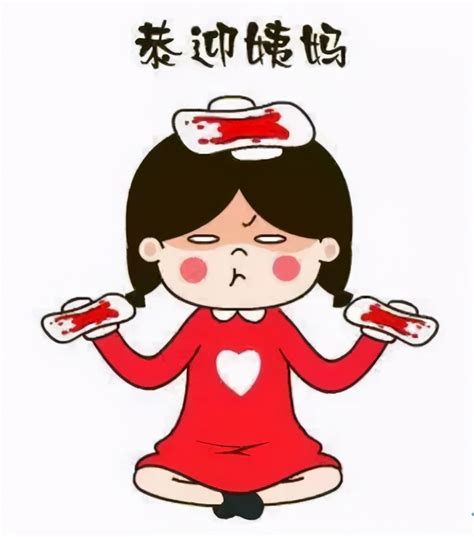 表情包姨妈痛图片