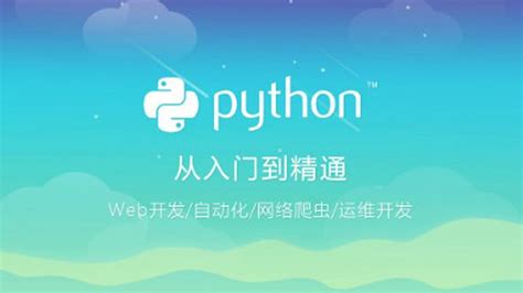 十五个Python经典案例，学会这些，Python基础已过关！_python案例-CSDN博客