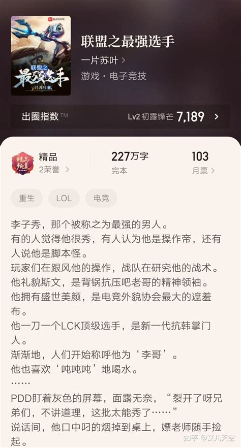 第1章 感谢大B老师送的iPhone！ _《LOL：什么叫大赛型选手》小说在线阅读 - 起点中文网