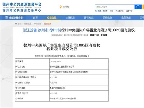 徐州地铁6号线一期工程专用通信系统集成项目评标结果__财经头条