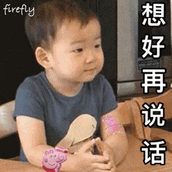 表情包出来说话图片