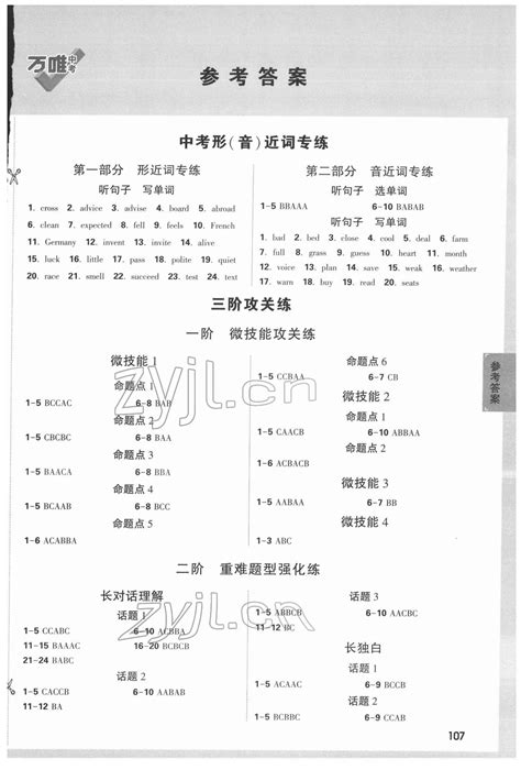 云南省2022年普通高等学校招生第二次英语科目听力考试和口语测试考生告知书