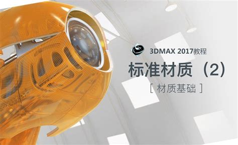 3DMAX标准基本体-百度经验