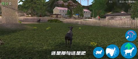 【模拟山羊5个版本合体版】模拟山羊5个版本结合版下载 v1.0 安卓版-开心电玩