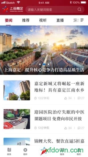 上海嘉定app下载-上海嘉定手机版下载v1.0.7 安卓版-当易网