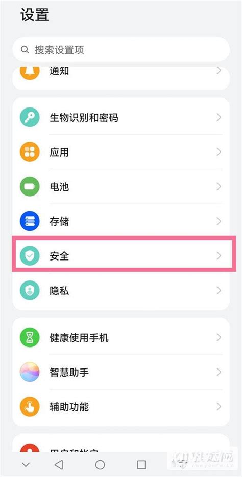 华为地震预警怎么开启_53货源网