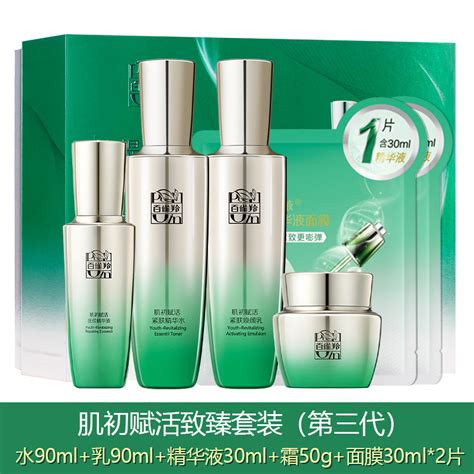 百雀羚套装护肤品套装补水保湿 水嫩倍现精华(水乳各100ml+旅行2件套)清爽保湿不油腻-京东优选-爱奇艺商城